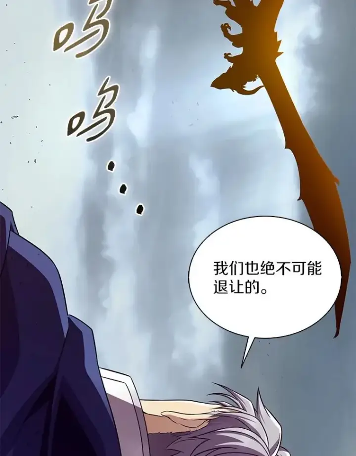 漫画《魔弹射手》152.协商破裂第86张图