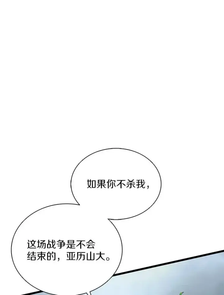 漫画《魔弹射手》152.协商破裂第91张图