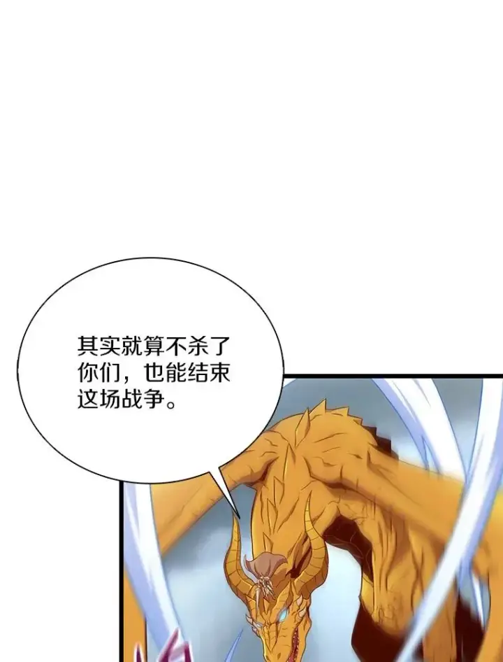 漫画《魔弹射手》152.协商破裂第95张图