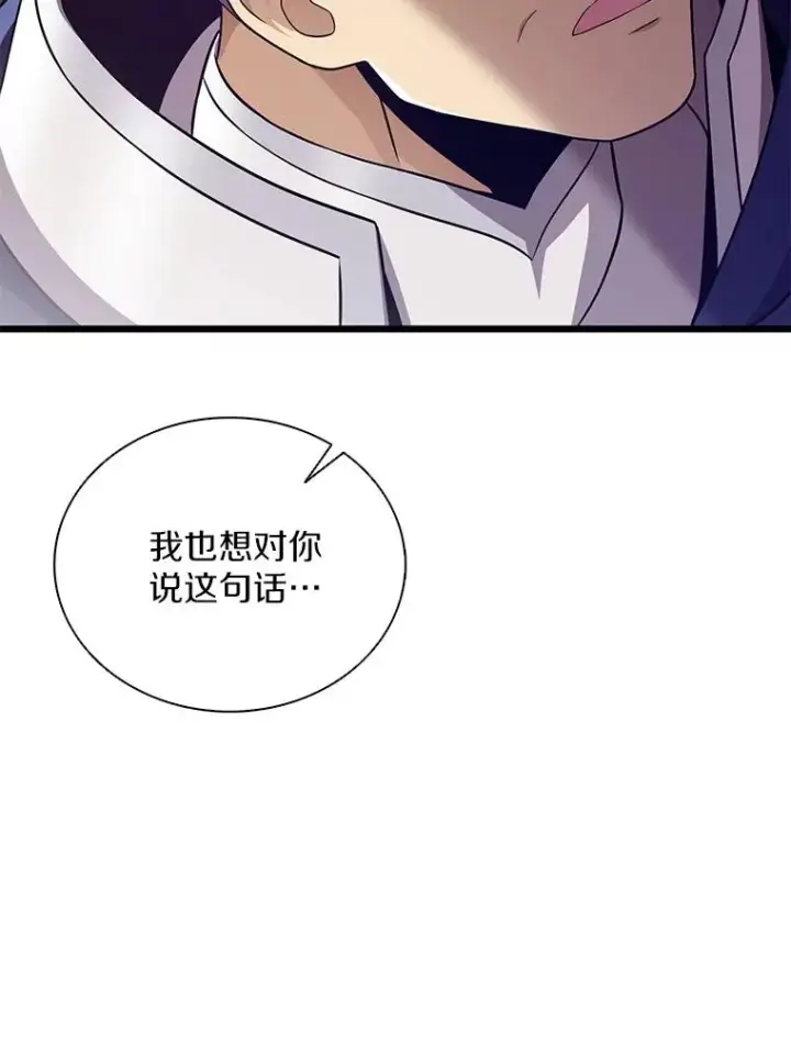 漫画《魔弹射手》152.协商破裂第98张图