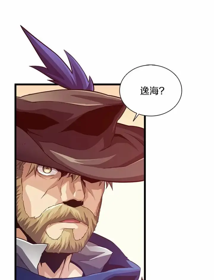 漫画《魔弹射手》72.速射枪手第10张图