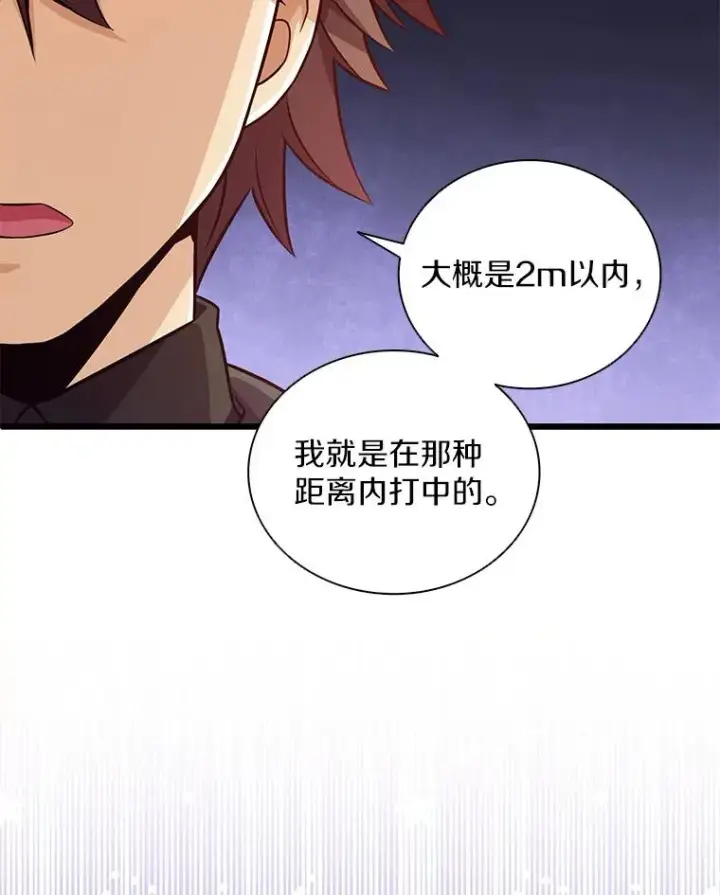 漫画《魔弹射手》72.速射枪手第100张图