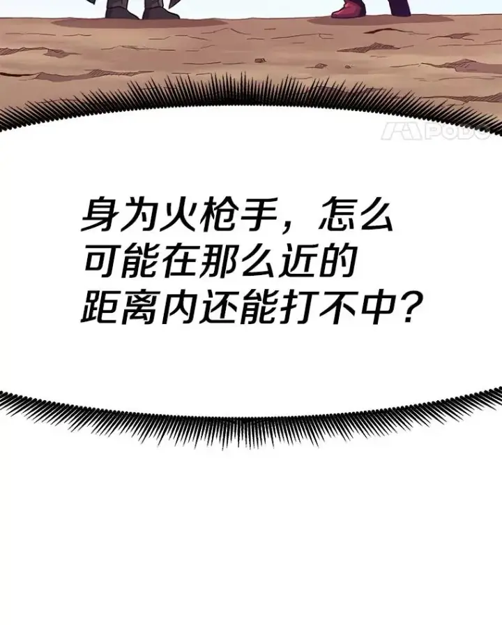 漫画《魔弹射手》72.速射枪手第102张图