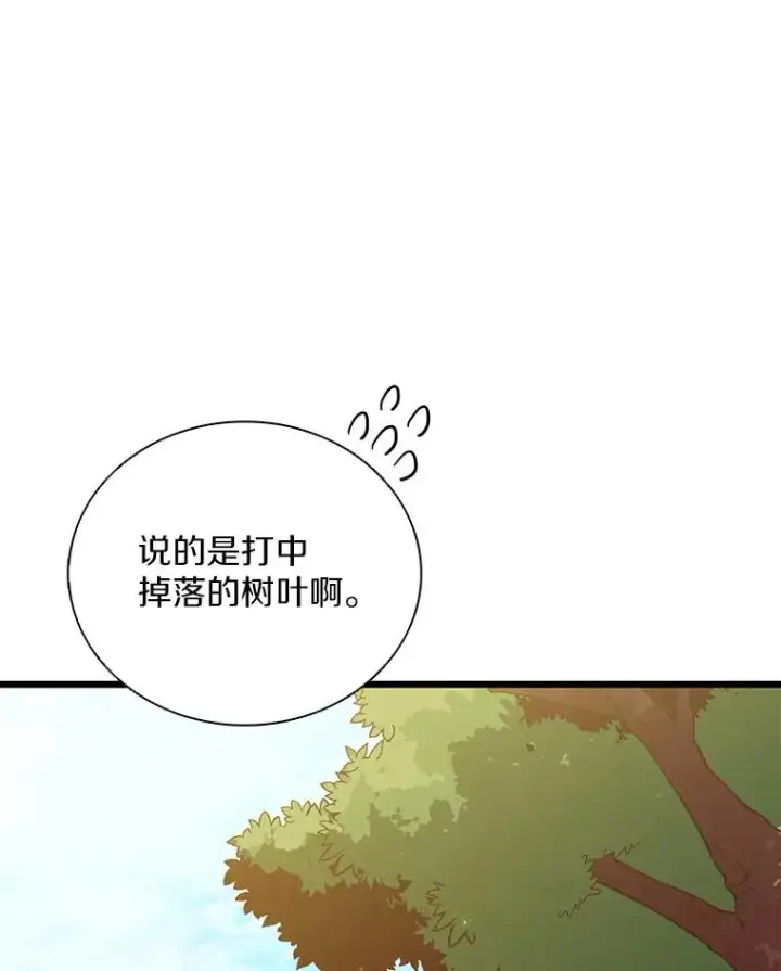 漫画《魔弹射手》72.速射枪手第104张图