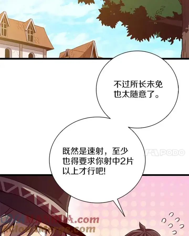 漫画《魔弹射手》72.速射枪手第105张图
