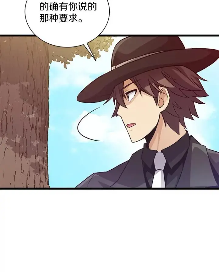 漫画《魔弹射手》72.速射枪手第107张图
