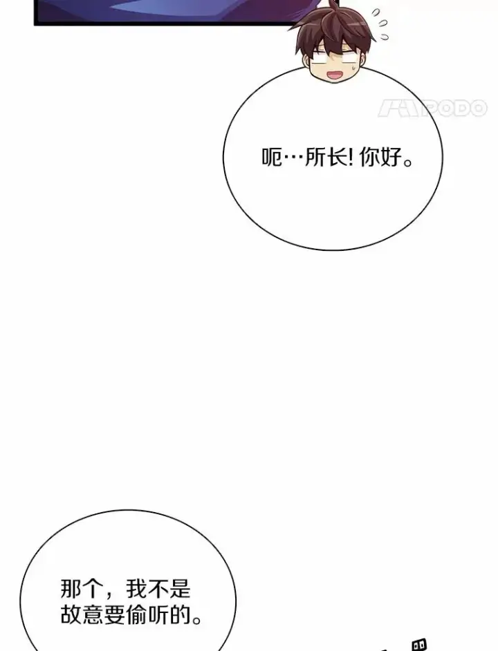 漫画《魔弹射手》72.速射枪手第11张图