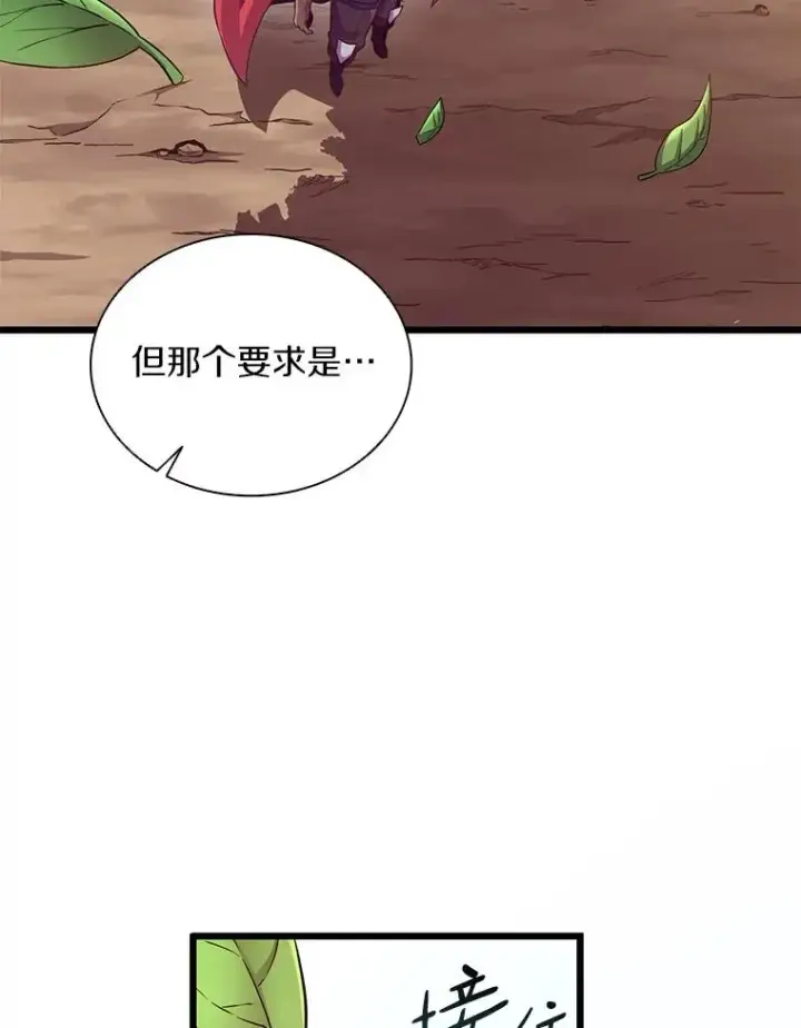 漫画《魔弹射手》72.速射枪手第110张图