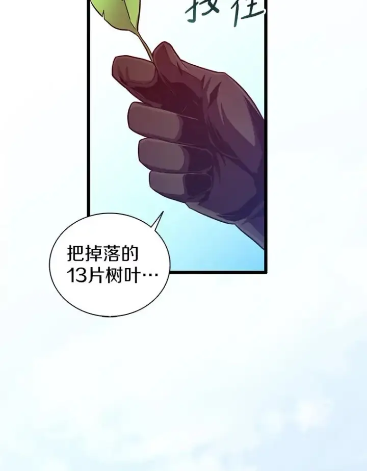 漫画《魔弹射手》72.速射枪手第111张图