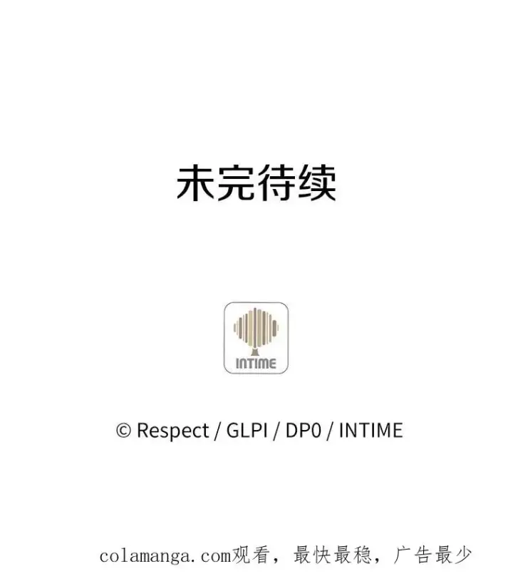 漫画《魔弹射手》72.速射枪手第116张图