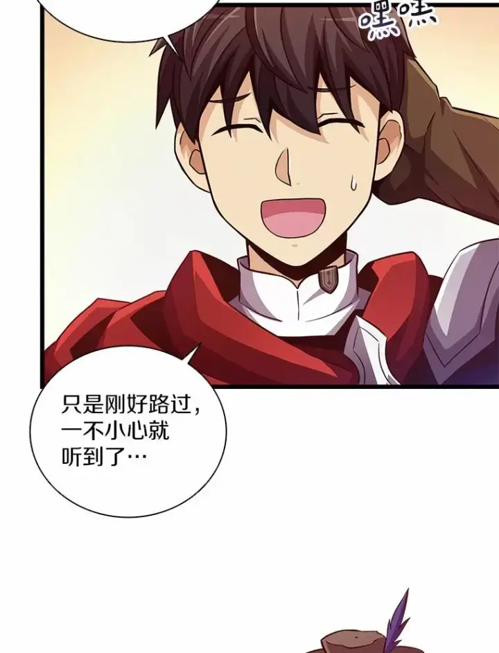 漫画《魔弹射手》72.速射枪手第12张图