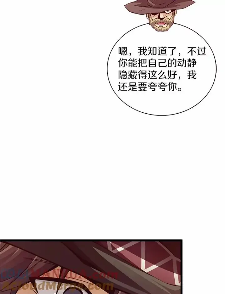 漫画《魔弹射手》72.速射枪手第13张图