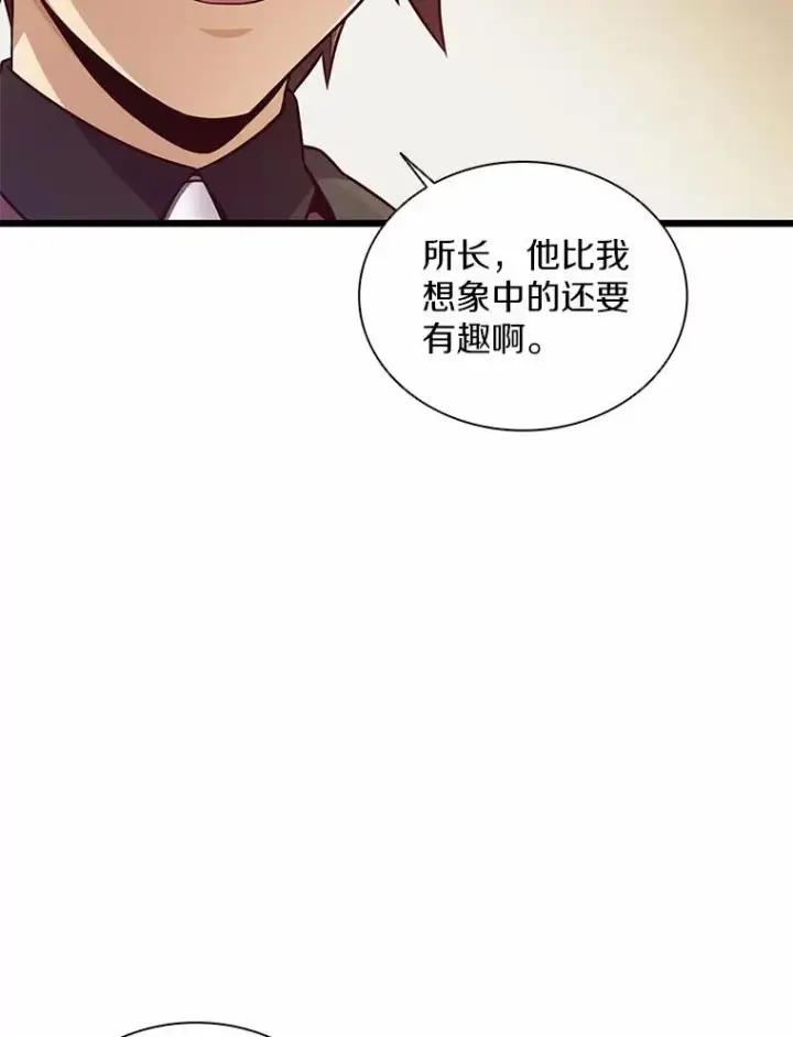 漫画《魔弹射手》72.速射枪手第16张图
