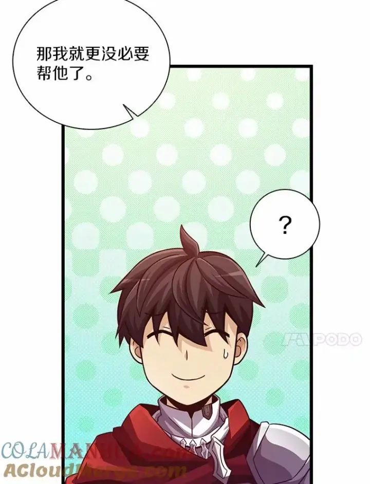 漫画《魔弹射手》72.速射枪手第17张图
