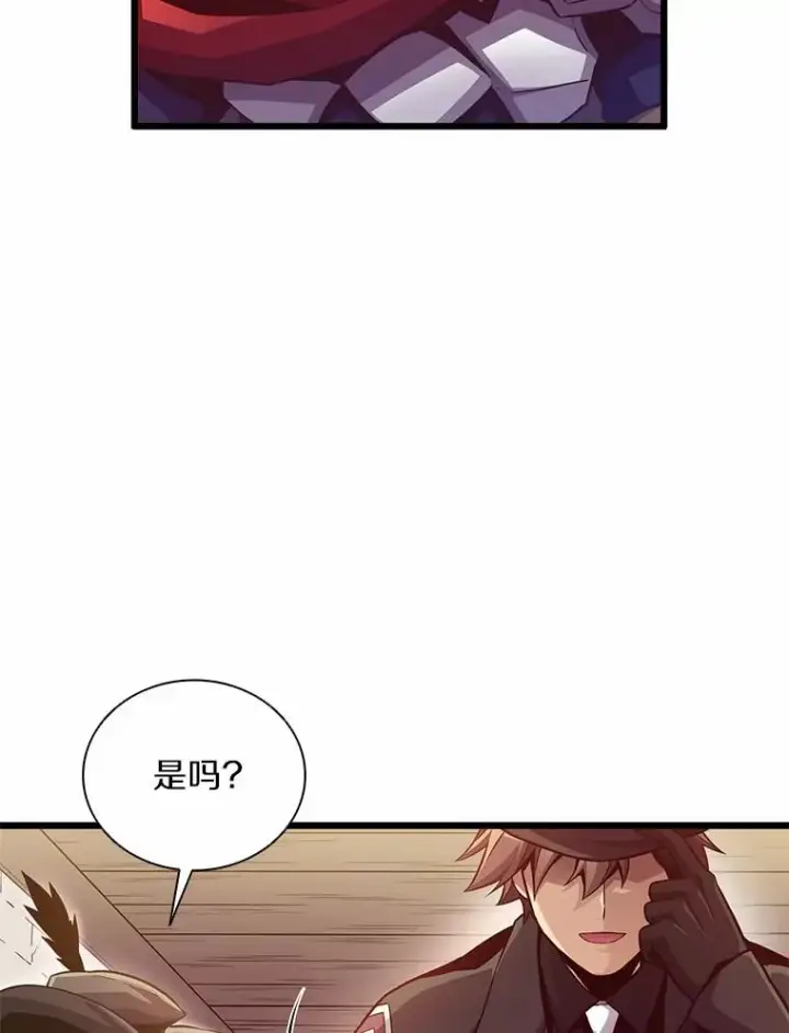 漫画《魔弹射手》72.速射枪手第18张图