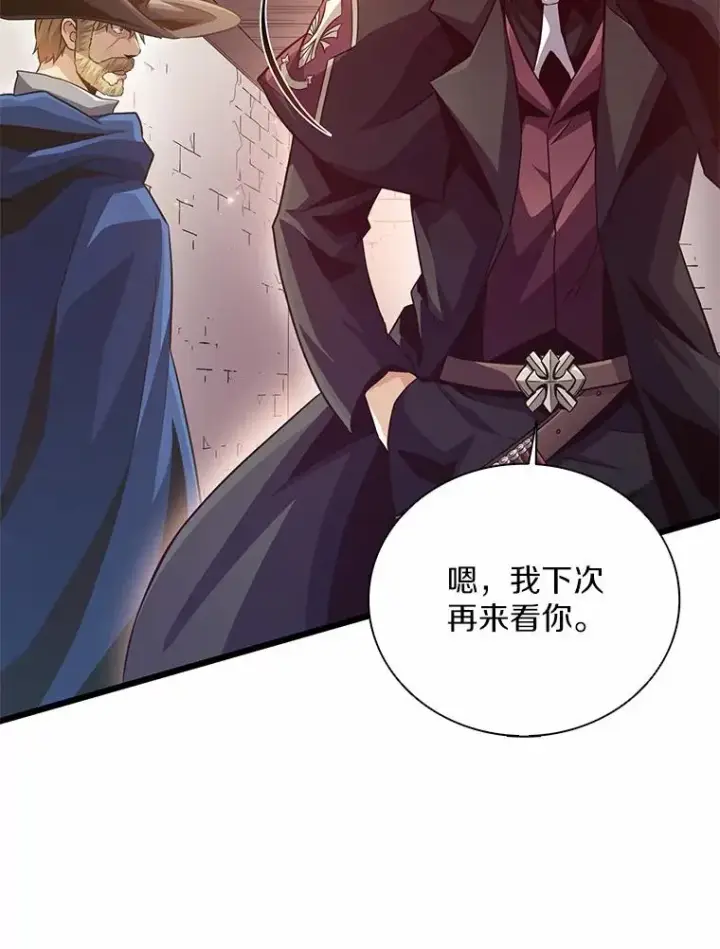 漫画《魔弹射手》72.速射枪手第19张图