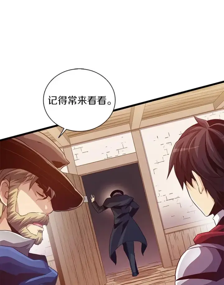 漫画《魔弹射手》72.速射枪手第20张图