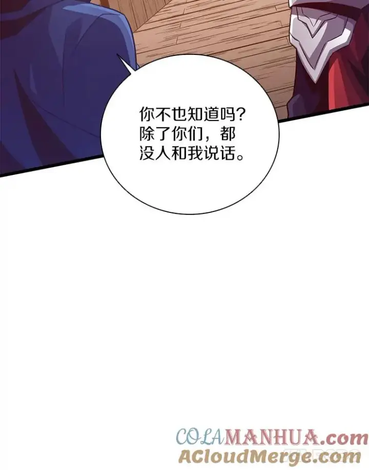 漫画《魔弹射手》72.速射枪手第21张图