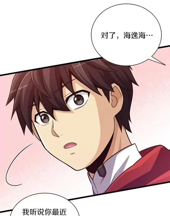 漫画《魔弹射手》72.速射枪手第22张图