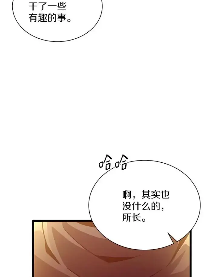 漫画《魔弹射手》72.速射枪手第23张图