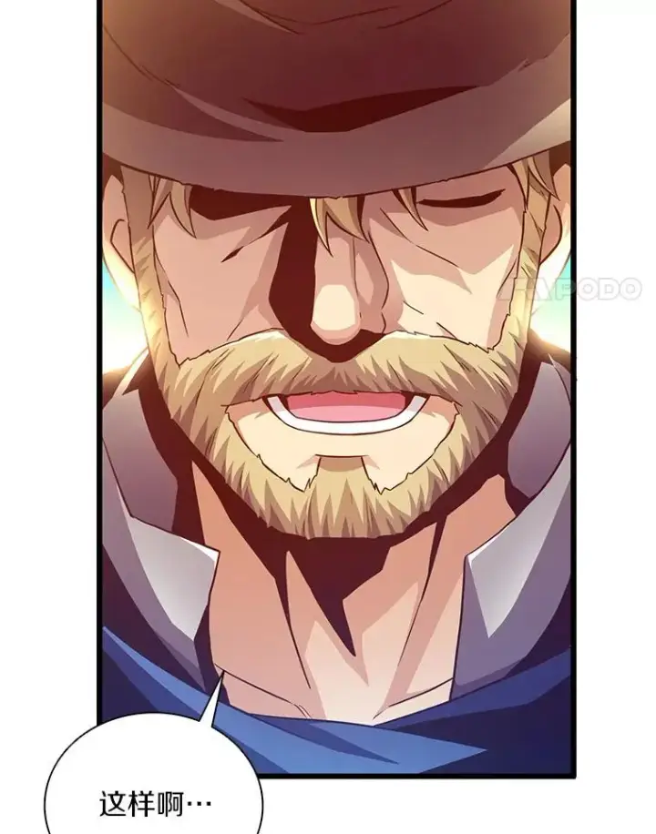 漫画《魔弹射手》72.速射枪手第24张图