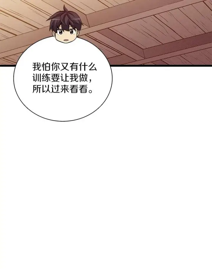漫画《魔弹射手》72.速射枪手第26张图