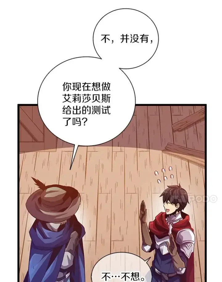 漫画《魔弹射手》72.速射枪手第27张图