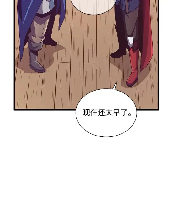 漫画《魔弹射手》72.速射枪手第28张图