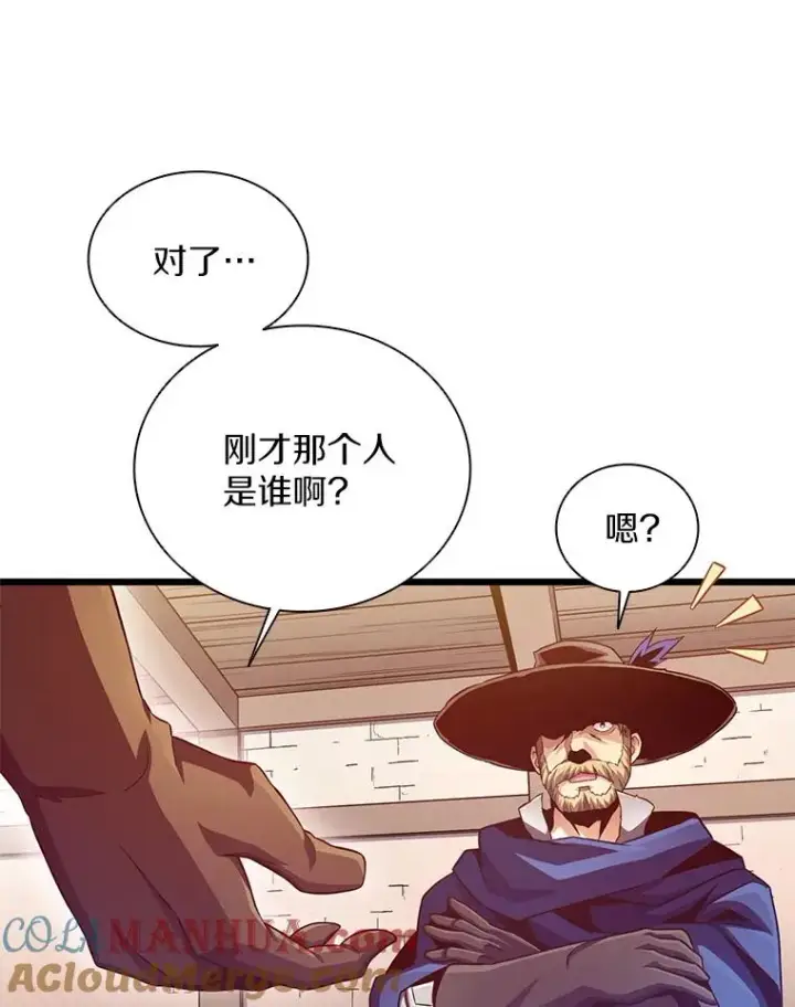 漫画《魔弹射手》72.速射枪手第29张图
