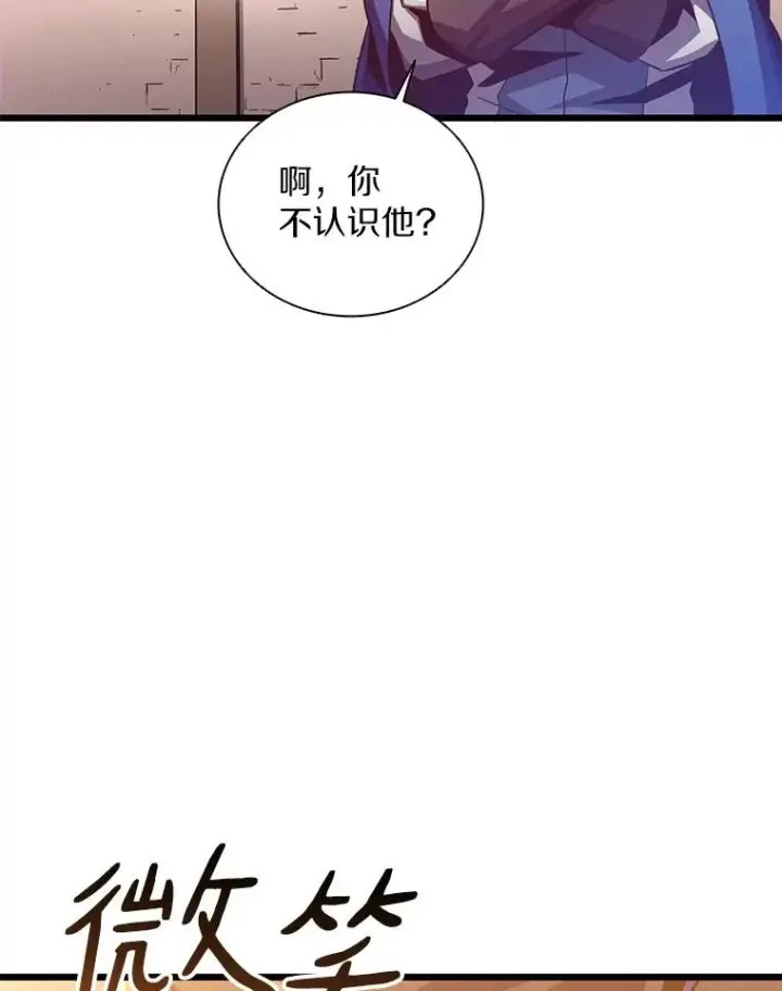 漫画《魔弹射手》72.速射枪手第30张图