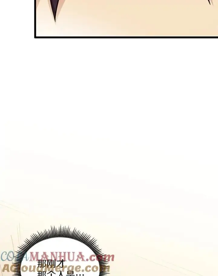 漫画《魔弹射手》72.速射枪手第33张图