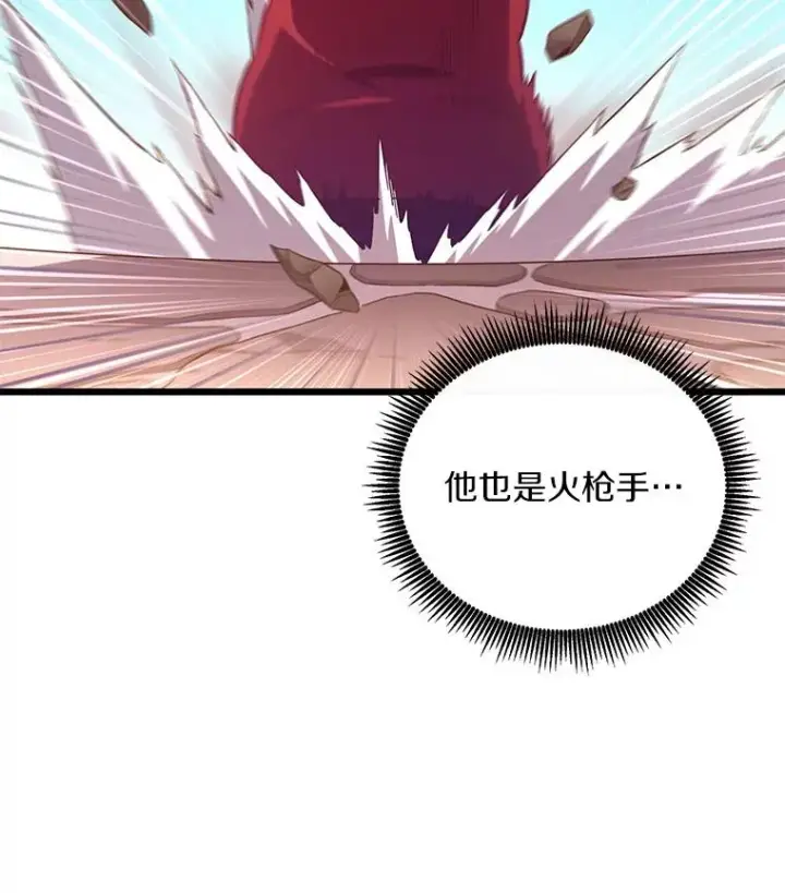 漫画《魔弹射手》72.速射枪手第39张图
