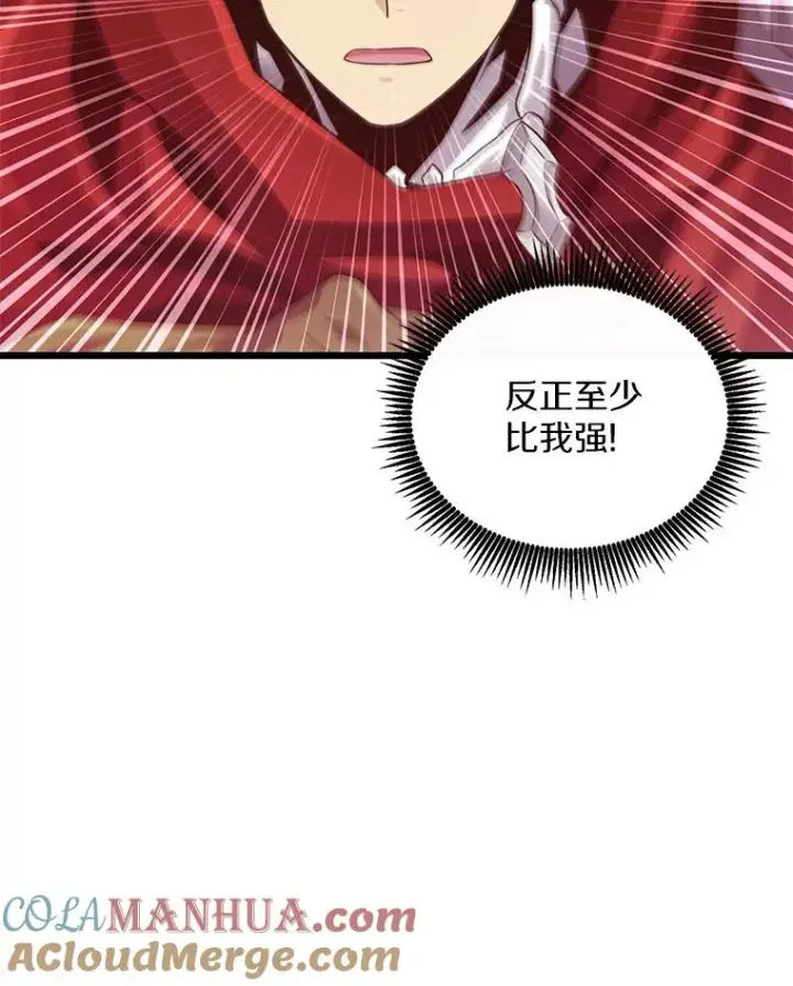 漫画《魔弹射手》72.速射枪手第41张图