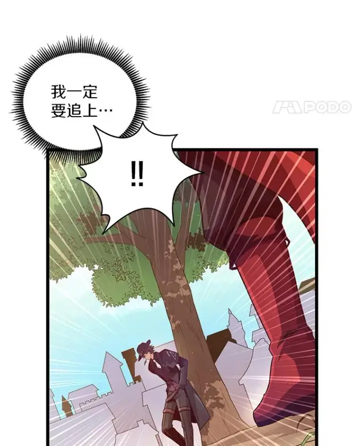 漫画《魔弹射手》72.速射枪手第42张图