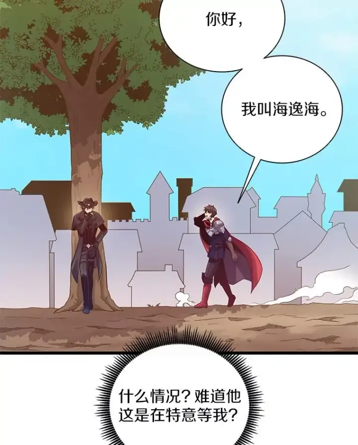 漫画《魔弹射手》72.速射枪手第46张图