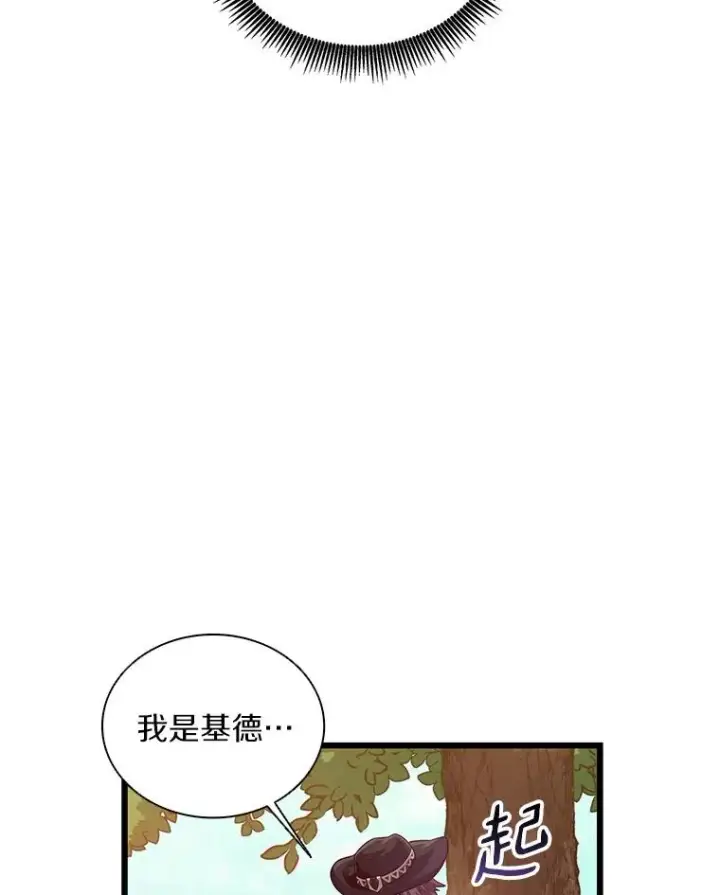 漫画《魔弹射手》72.速射枪手第47张图