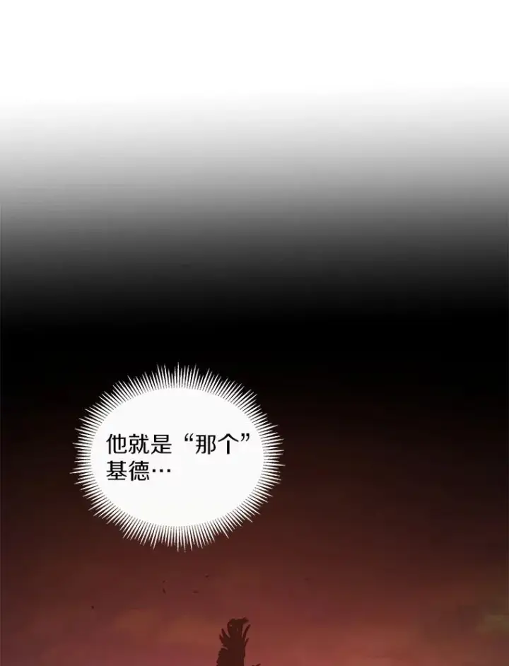 漫画《魔弹射手》72.速射枪手第50张图