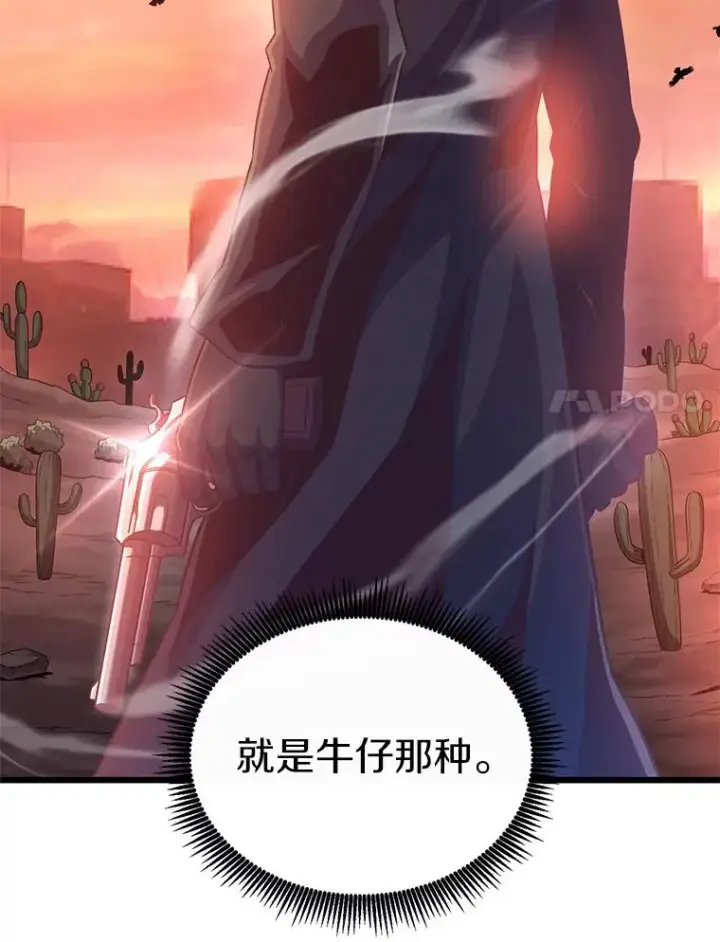 漫画《魔弹射手》72.速射枪手第52张图