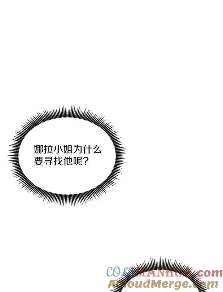 漫画《魔弹射手》72.速射枪手第53张图