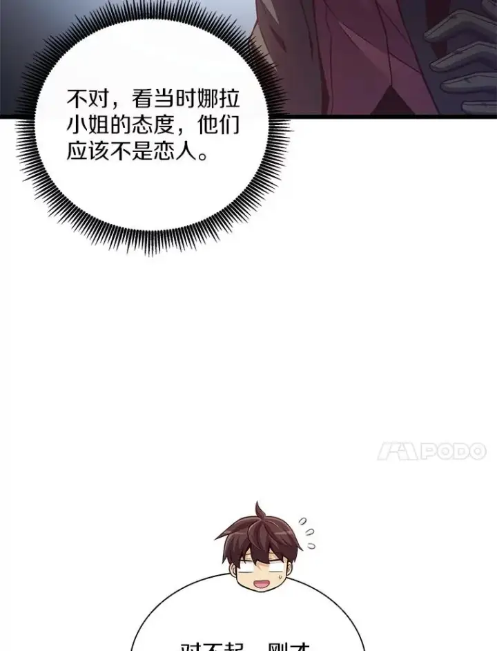 漫画《魔弹射手》72.速射枪手第55张图