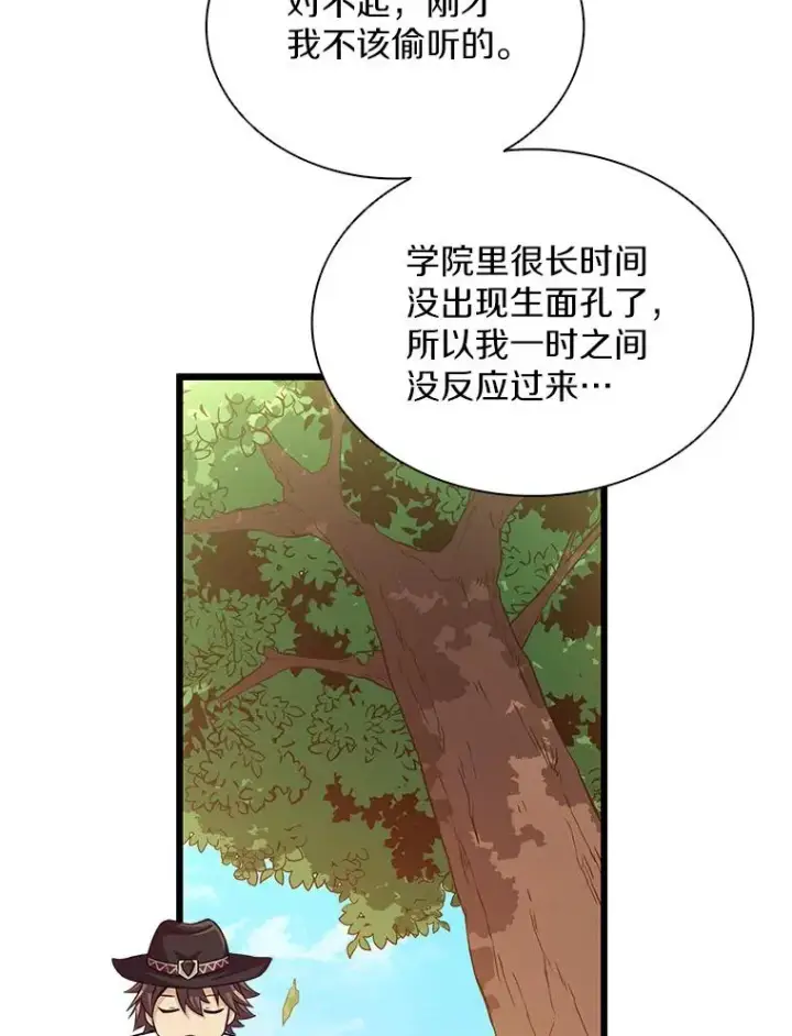 漫画《魔弹射手》72.速射枪手第56张图