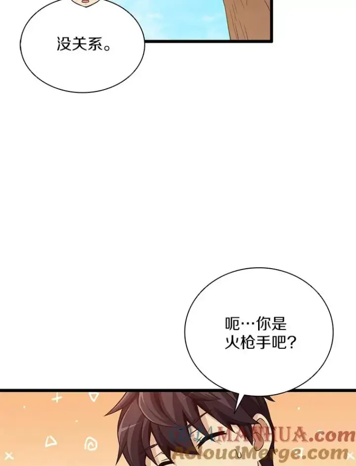 漫画《魔弹射手》72.速射枪手第57张图