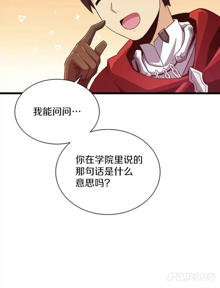 漫画《魔弹射手》72.速射枪手第58张图