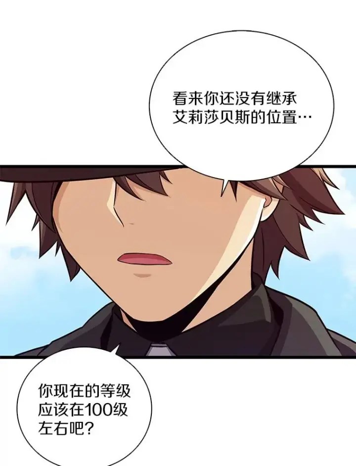 漫画《魔弹射手》72.速射枪手第60张图