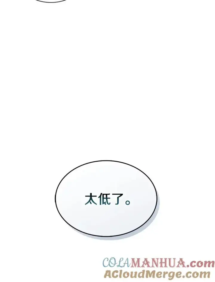 漫画《魔弹射手》72.速射枪手第61张图