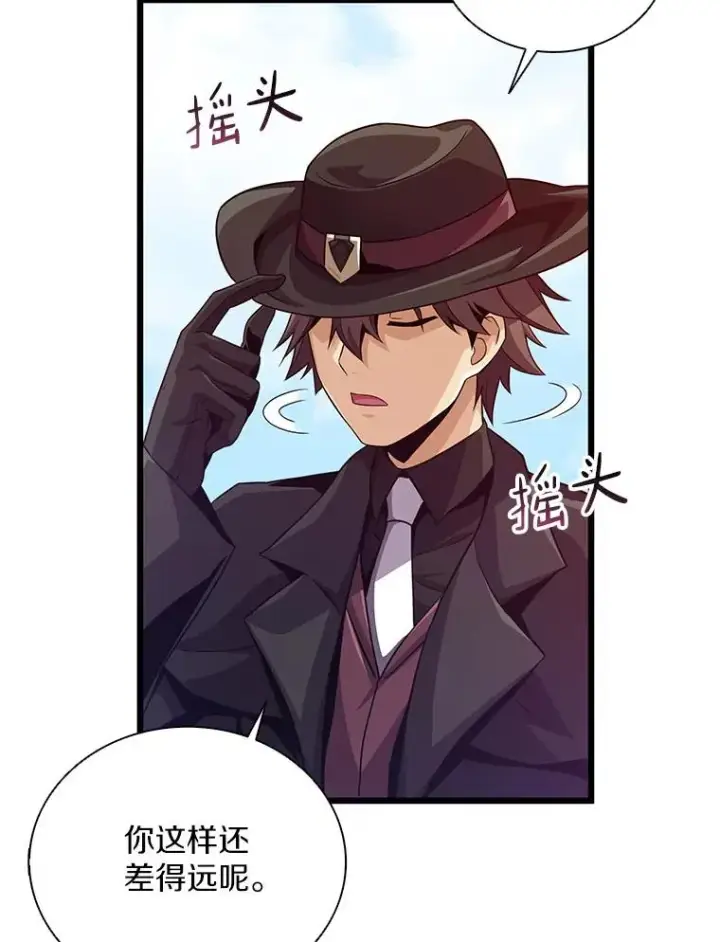 漫画《魔弹射手》72.速射枪手第64张图