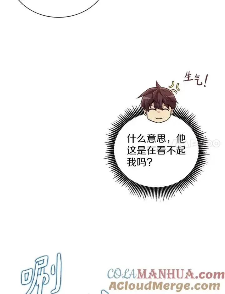 漫画《魔弹射手》72.速射枪手第65张图