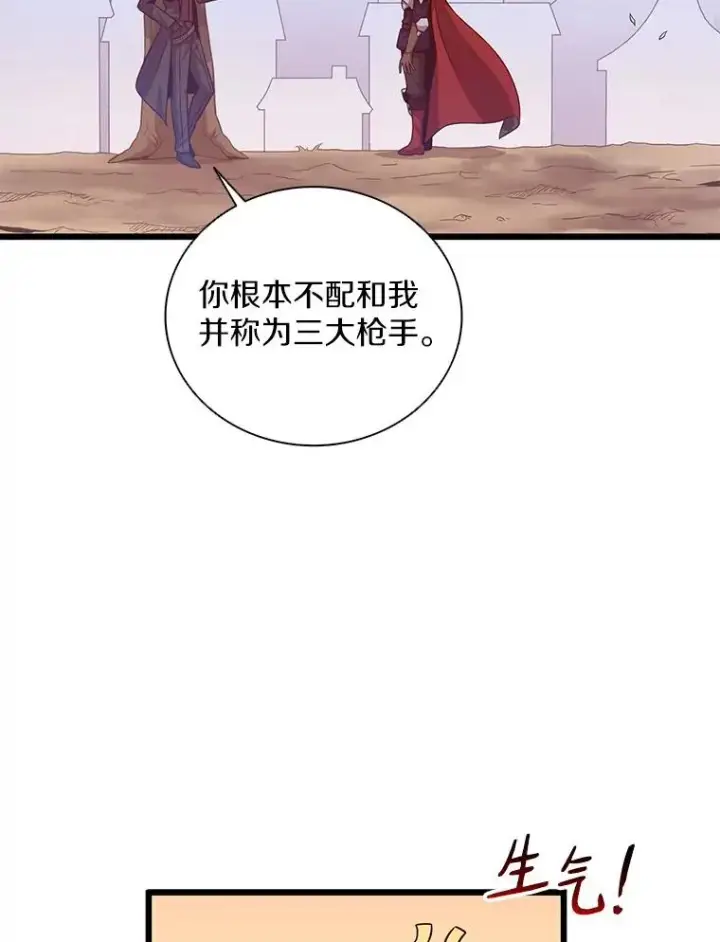 漫画《魔弹射手》72.速射枪手第67张图