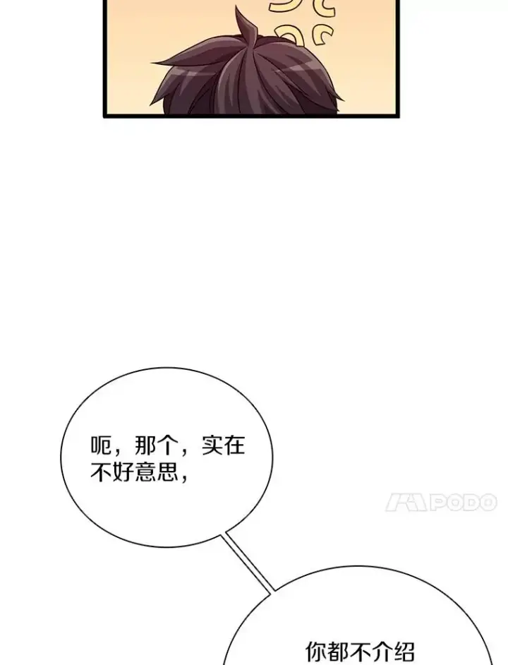 漫画《魔弹射手》72.速射枪手第68张图