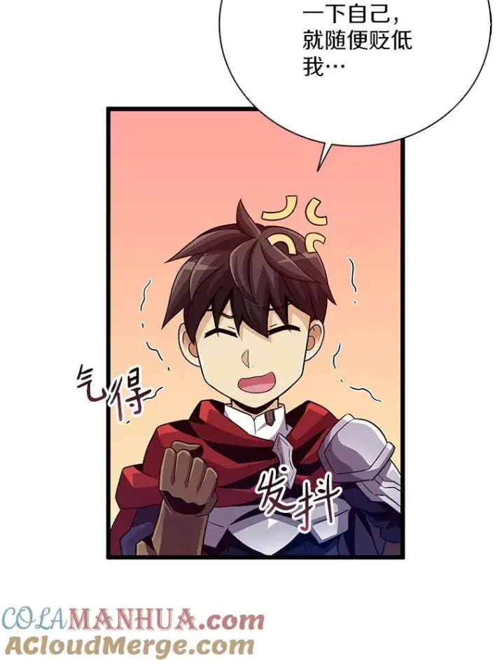 漫画《魔弹射手》72.速射枪手第69张图